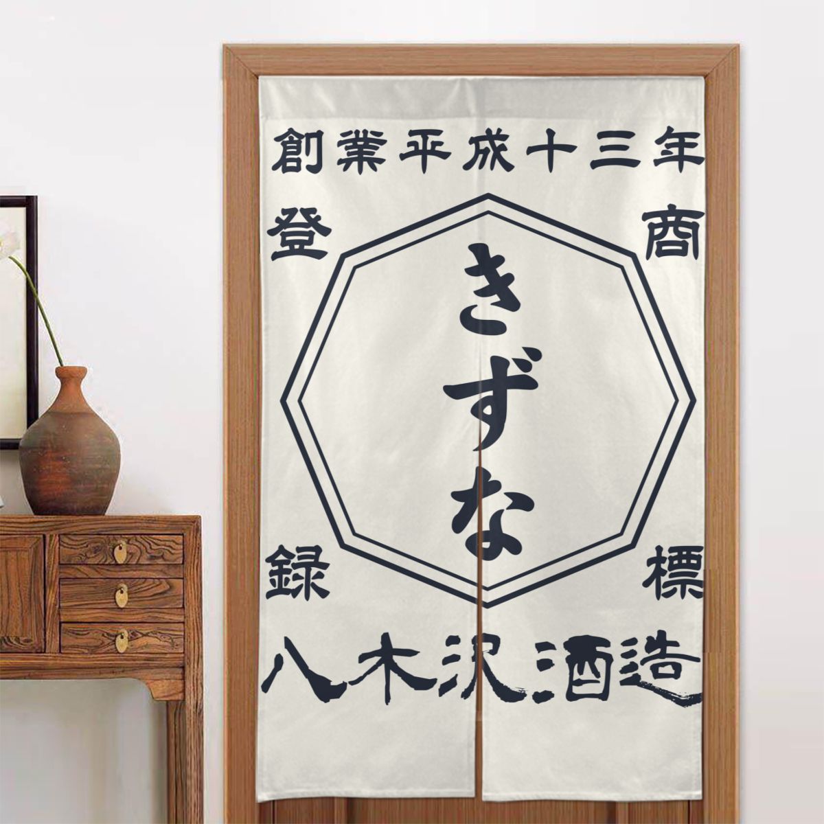 和風の抽象デザインのれん専用出品 和風の抽象デザインのれん専用出品 商店風-のれん 暖簾 お名前入り 和風