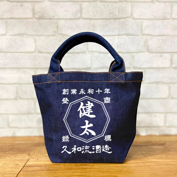 商店風－トートバッグ お名前入り – hipettos