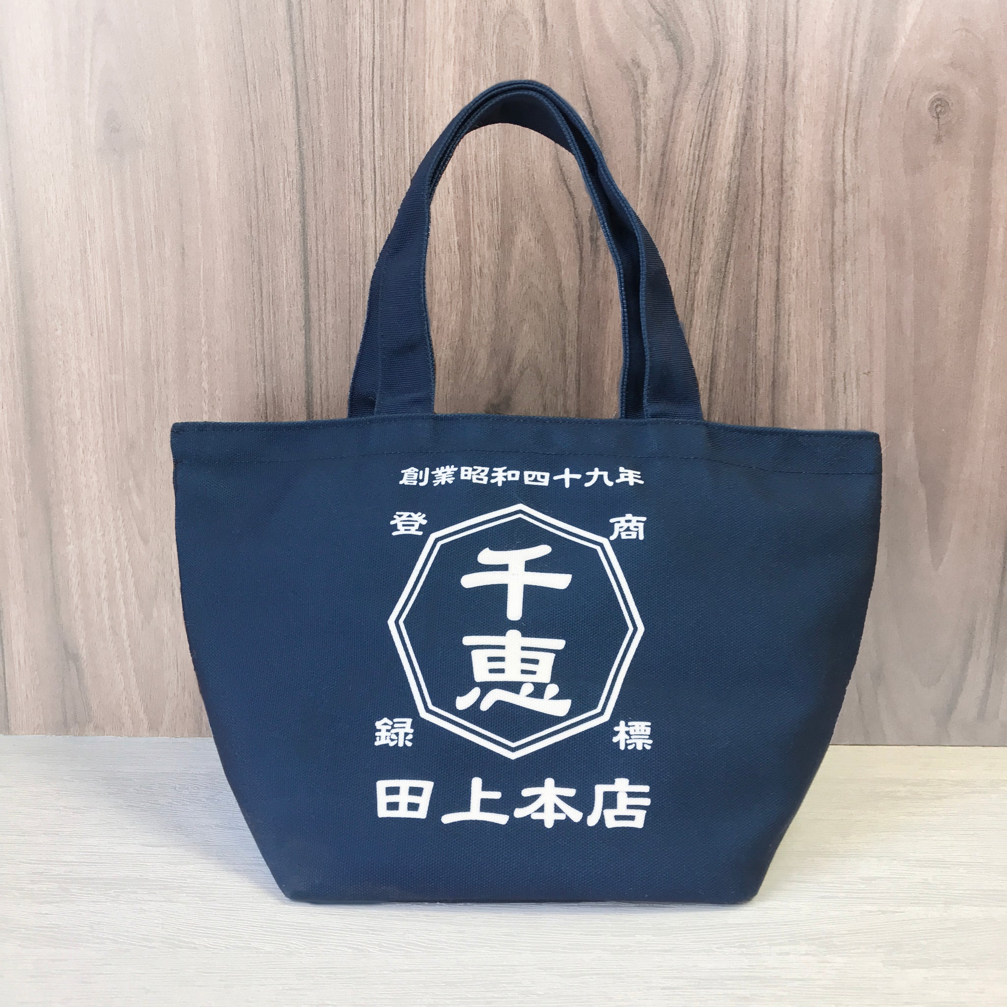 商店風－トートバッグ お名前入り – hipettos